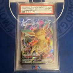 リーフィア 簡体字 psa10 最新ケース リーフィア 簡体字 psa10 最新ケース - メルカリ