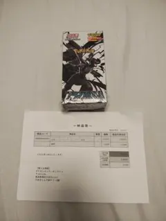 ブラックボルト 拡張パックデラックス 1BOX 未開封シュリンク付き