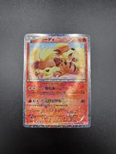 2026年最新】ガーディ 004/020の人気アイテム - メルカリ