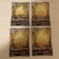 2026年最新】ポケモンカード キュウコン arの人気アイテム - メルカリ