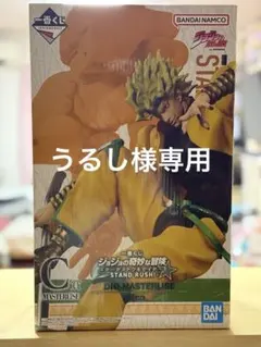 ジョジョ一番くじ C賞 DIO