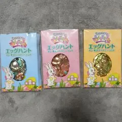 東京ディズニーランドイースターエッグハント景品バッグチャーム 3個