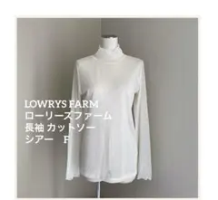 LOWRYS FARM ローリーズファーム 長袖 カットソー　ハイネック