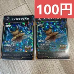 蟲神器 メンガタクワガタ 2枚 SR 第四弾のサムネイル
