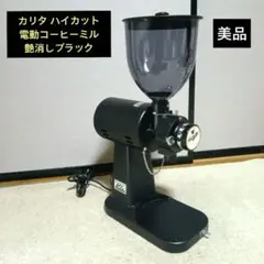 富士ローヤル みるっこ R-22 使用頻度少なめ電動グラインダー。 - メルカリ