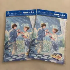 LOTTE 爽 オリジナルノート シール付 2冊セット