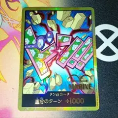 ワンピカード ドン!!カード コビー 金ドン　パラレル