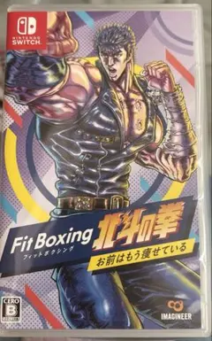 Fit Boxing 北斗の拳 ～お前はもう痩せている～