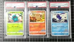 PSA10連番　イラストレーションコンテスト　フシギダネ　ウインディ　ゲッコウガ