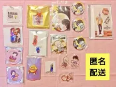 BANANAFISHグッズ まとめ売り