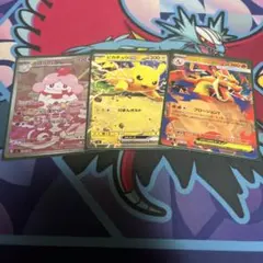 tag team GX AR CHR まとめ売り　ピカチュウ　ゲンガー ピッピ tag team GX AR CHR まとめ売り ピカチュウ ゲンガー ピッピ - メルカリ