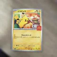 2026年最新】ポケカピカチュウMの人気アイテム - メルカリ