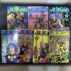 the JOJOLands 1〜7巻セット