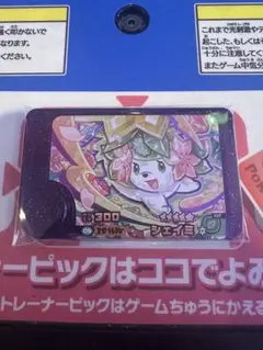 ポケモンフレンダ　シェイミ