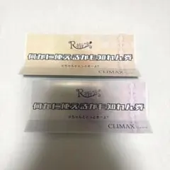 2026年最新】r指定 チケットの人気アイテム - メルカリ