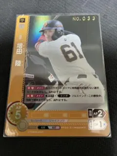 2025年最新】長嶋茂雄 ドリームオーダーの人気アイテム - メルカリ