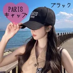 PARIS キャップ ブラック 帽子 シンプル ベースボールキャップ