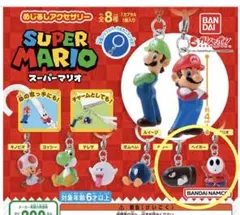 【匿名発送】スーパーマリオ　めじるしアクセサリー　ヘイホー・キラー