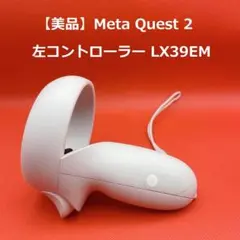 ⭐️【美品】Meta Quest 2 右コントローラー JD96CX - メルカリ