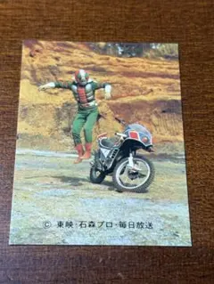 旧仮面ライダーV3カードカルビーNO190