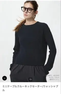 UNIQLO ミニケーブルクルーネックセーター ウォッシャブル