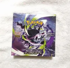 ポケモンカードゲーム アビスアイ 1BOX シュリンク付き - メルカリ