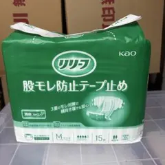 16日までのお値段です。　未開封　大人用オムツテープタイプのサムネイル