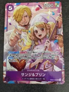 サンジ&プリン：8パックバトル優勝記念品 EB02-035 パラレル プロモ