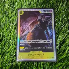 ゲッコー・モリア SR ワンピース カードゲーム