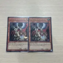 遊戯王 ドロール＆ロックバード 25thクオシク - メルカリ