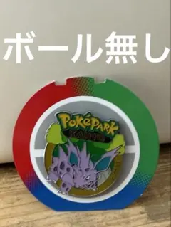 ポケモン ポケパーク カントー ピンズ No.0033 ニドリーノ - メルカリ