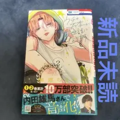 2025年最新】ウチの万李がお世話になりますの人気アイテム - メルカリ