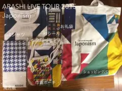 嵐 Japonismツアー グッズ