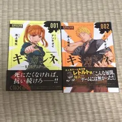 2026年最新】キミガシネ 漫画の人気アイテム - メルカリ