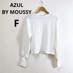 AZUL BY MOUSSY カットソー パフスリーブ 長袖 トップス F