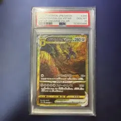2026年最新】オリジンディアルガvstar ur psa10の人気アイテム - メルカリ