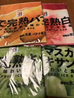 セブンイレブン 一番くじ F賞 4枚セット