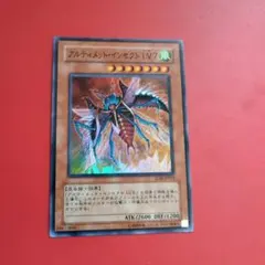 アルティメット・インセクト LV7