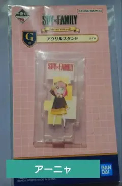 １番くじ　スパイファミリー　アーニャ　アクリルスタンド