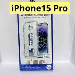 ガラスフィルム iPhone15 Pro用 簡単貼り付け ガイド枠付き