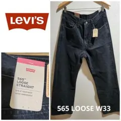 2026年最新】levis engineered jeans looseの人気アイテム - メルカリ