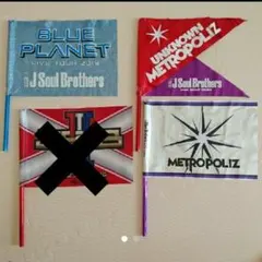 三代目 J Soul Brothers フラッグ 3種