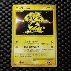 2025年最新】エレブー 初版の人気アイテム - メルカリ