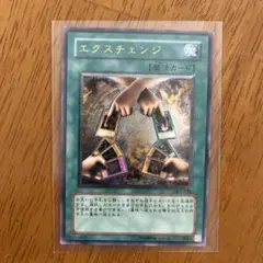 遊戯王】エクスチェンジ レリーフ DL2-136 - メルカリ