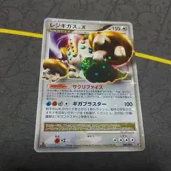 【美品】ポケモンカード　dp レジギガス　キラカード　まとめ売り　LV.X SP ポケモンカード レジギガスLV.X - メルカリ