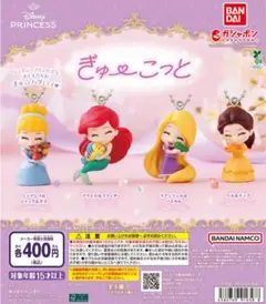 ディズニープリンセス ぎゅーこっと　アリエル