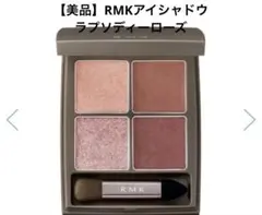 RMK オブスキュアテンプテイション アイシャドウパレット01ラプソディーローズのサムネイル