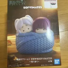 葬送のフリーレン おおきなSOFVIMATES ぬくぬく フィギュア - メルカリ