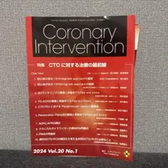 【裁断済み】Coronary Intervention