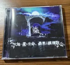 NETH PRIERE CAIN CD+DVDセット NETH PRIERE CAIN CD+ワンマンライブDVD - メルカリ